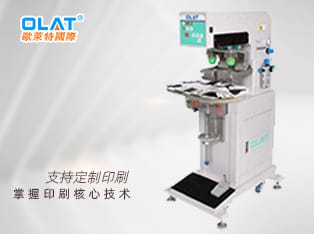 雙色油墨移印機，雙色多工位移印機
