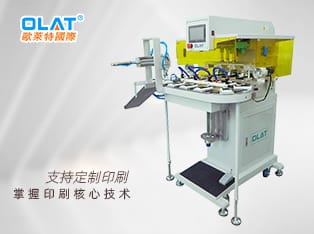 自動化四色移印機(jī) 帶清潔功能、自動下料、安全防護(hù)功能 OAP-224CEF